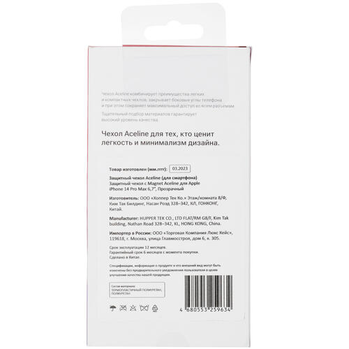 Купить Накладка  Aceline Magnet для Apple iPhone 14 Pro Max прозрачный  5413263. Характеристики, отзывы и цены в Донецке