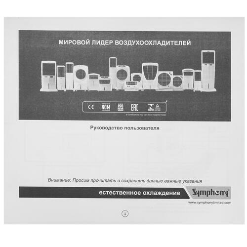 Купить Охладитель воздуха Symphony Siesta 70XL серый  5054748. Характеристики, отзывы и цены в Донецке