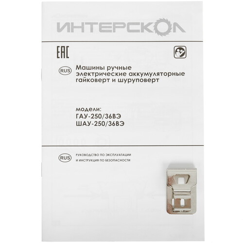 Купить Винтоверт Интерскол ШАУ-250/36ВЭ  9150384. Характеристики, отзывы и цены в Донецке