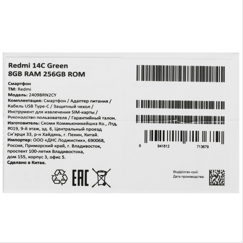 Купить 6.88" Смартфон Xiaomi Redmi 14C 256 ГБ зеленый  5489981. Характеристики, отзывы и цены в Донецке