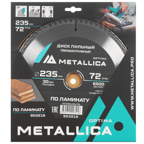 Купить Диск пильный Metallica 903216  9120899. Характеристики, отзывы и цены в Донецке