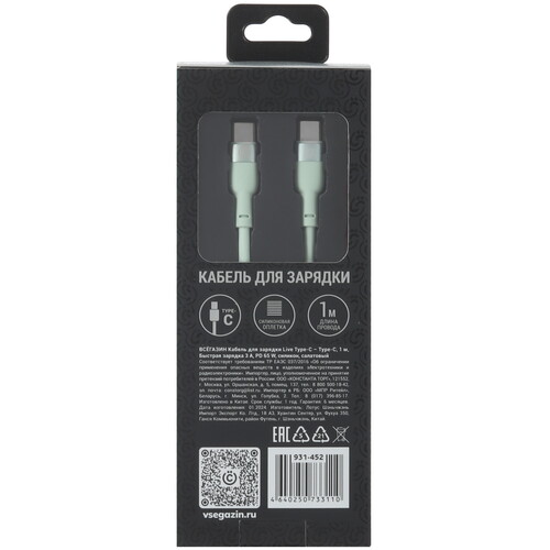 Купить Кабель круглый ВСЕГАЗИН USB Type-C - USB Type-C зеленый 1 м  5482487. Характеристики, отзывы и цены в Донецке