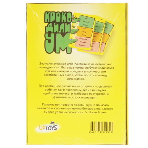 Купить Игра настольная "Крокодилиум"  5441226. Характеристики, отзывы и цены в Донецке
