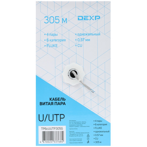 Купить Витая пара DEXP TP6cUUTP305G  1133436. Характеристики, отзывы и цены в Донецке