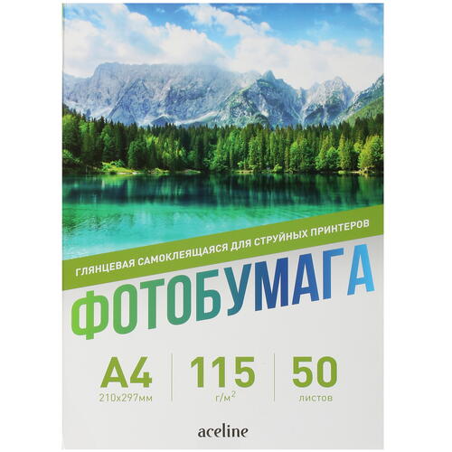 Купить Самоклеящаяся бумага Aceline Gloss [0807783]  5021564. Характеристики, отзывы и цены в Донецке