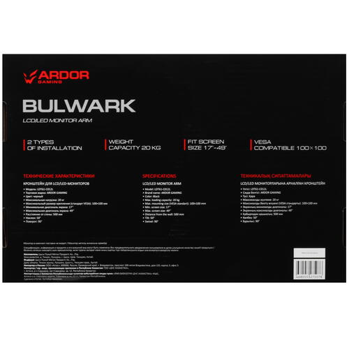 Купить Крепление для мониторов ARDOR GAMING Bulwark LDT61-C012L  9008939. Характеристики, отзывы и цены в Донецке
