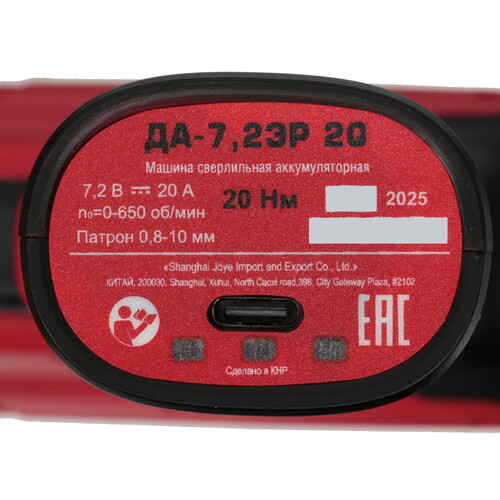 Купить Дрель-шуруповерт Интерскол ДА-7.2ЭР 20  5623719. Характеристики, отзывы и цены в Донецке
