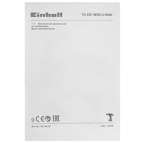 Купить Дрель-шуруповерт Einhell TC-CD 18/35 Li-Solo Power X Change 18V без ЗУ, без АКБ  5308580. Характеристики, отзывы и цены в Донецке