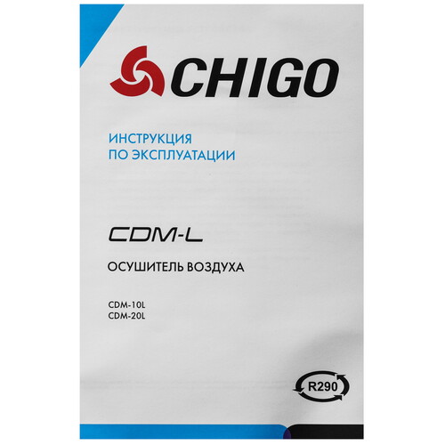 Купить Осушитель воздуха Chigo CDM-20L белый  9124283. Характеристики, отзывы и цены в Донецке