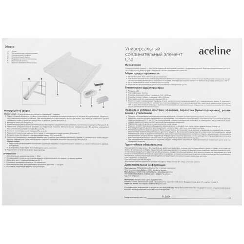 Купить Соединительный элемент Aceline UNI  9163694. Характеристики, отзывы и цены в Донецке