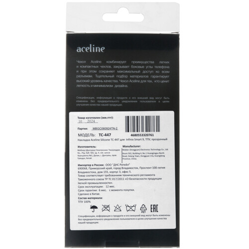 Купить Накладка  Aceline Silicone для Infinix SMART 9 прозрачный  5487877. Характеристики, отзывы и цены в Донецке