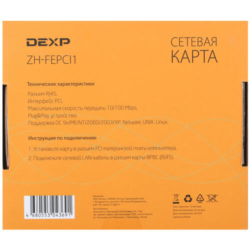 Купить Сетевая карта DEXP ZH-FEPCI1  1359413. Характеристики, отзывы и цены в Донецке