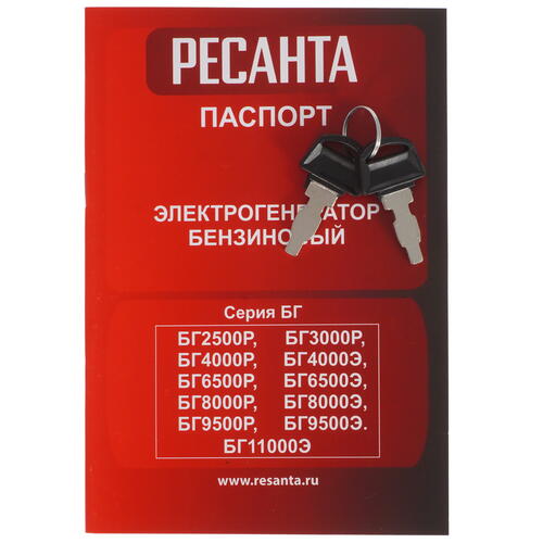 Купить Электрогенератор   бензиновый Ресанта БГ 4000 Э  8164970. Характеристики, отзывы и цены в Донецке