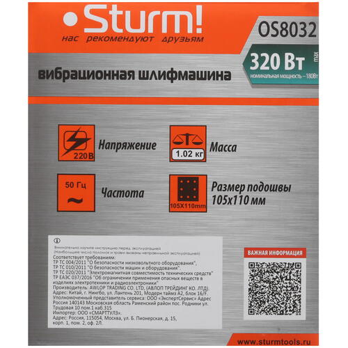 Купить Виброшлифовальная машина Sturm! OS8032  9111037. Характеристики, отзывы и цены в Донецке