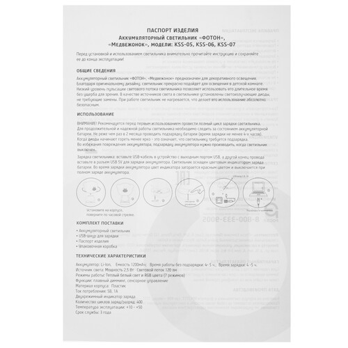 Купить Ночник Фотон Медвежонок KSS-06 розовый  9175545. Характеристики, отзывы и цены в Донецке