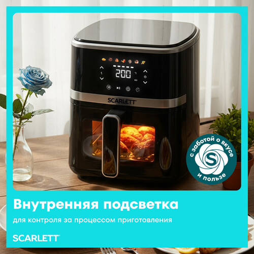 Купить Аэрогриль Scarlett SC-AF15S02D черный  9305843. Характеристики, отзывы и цены в Донецке