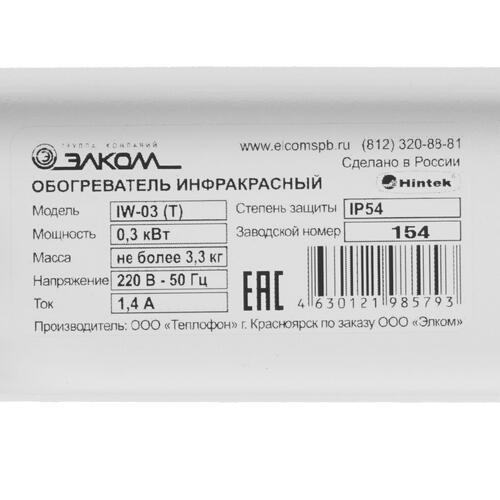 Купить Инфракрасный обогреватель Hintek IW-03 (T)  5095941. Характеристики, отзывы и цены в Донецке