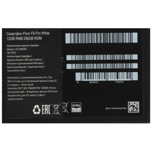 Купить 6.67" Смартфон POCO F6 Pro 256 ГБ белый  5455374. Характеристики, отзывы и цены в Донецке