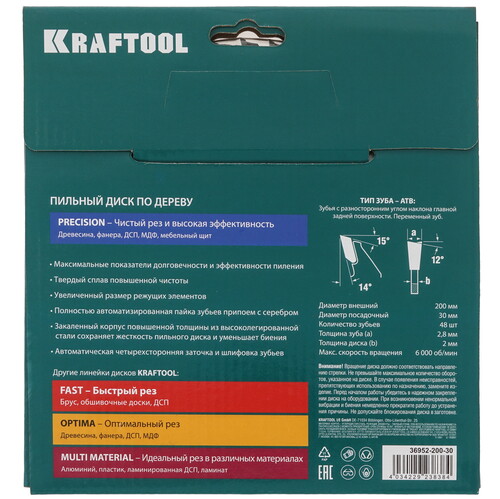 Купить Диск пильный KRAFTOOL 36952-200-30  9107961. Характеристики, отзывы и цены в Донецке
