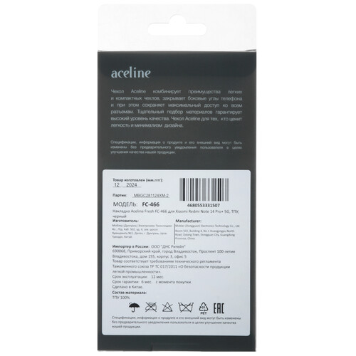 Купить Накладка  Aceline Fresh для Xiaomi Redmi Note 14 Pro+ 5G черный  9206346. Характеристики, отзывы и цены в Донецке