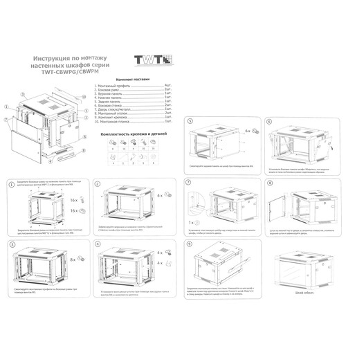 Купить Шкаф коммутационный Lanmaster TWT-CBWPG-9U-6x6-GY  8166834. Характеристики, отзывы и цены в Донецке