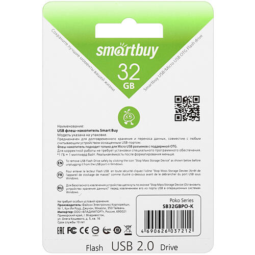 Купить Память OTG USB Flash 32 ГБ Smartbuy POKO  1301807. Характеристики, отзывы и цены в Донецке