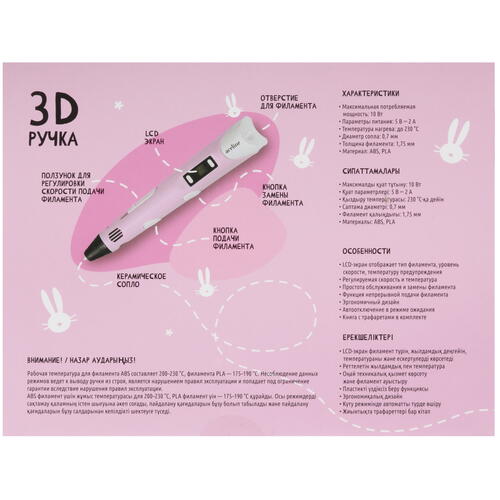 Купить 3D-ручка с пластиком Aceline RP101B  розовый  9044533. Характеристики, отзывы и цены в Донецке