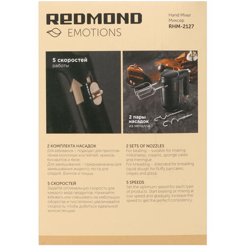 Купить Миксер Redmond RHM-2127 черный  5400722. Характеристики, отзывы и цены в Донецке