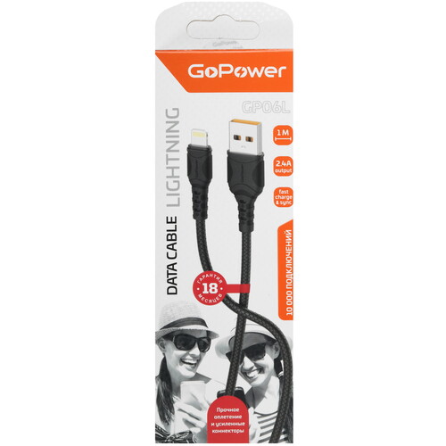 Купить Кабель круглый GoPower Lightning 8-pin - USB 2.0 Type-A черный 1 м  5604924. Характеристики, отзывы и цены в Донецке