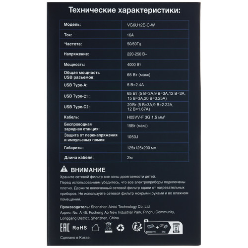 Купить Сетевой фильтр AGNI TP-VG6U12E-C-W серый  9289246. Характеристики, отзывы и цены в Донецке