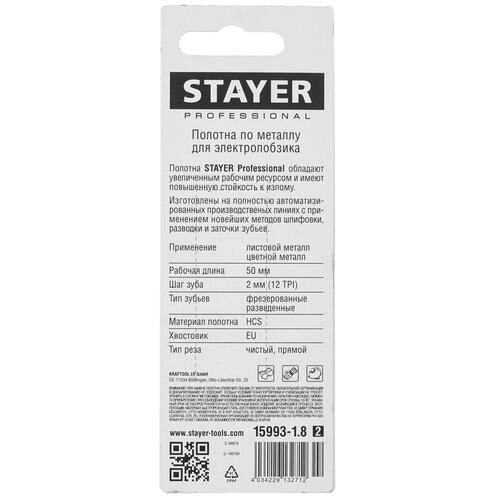 Купить Пилки для лобзика STAYER 15993-1.8_z02  9012777. Характеристики, отзывы и цены в Донецке