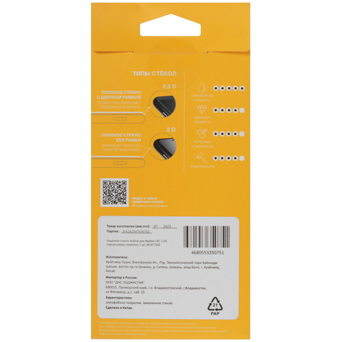 Купить Защитное стекло Aceline для экрана realme 14T  5633334. Характеристики, отзывы и цены в Донецке