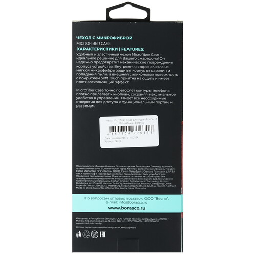 Купить Накладка  BoraSCO Microfiber Case для Apple iPhone 15 Pro черный  5601824. Характеристики, отзывы и цены в Донецке