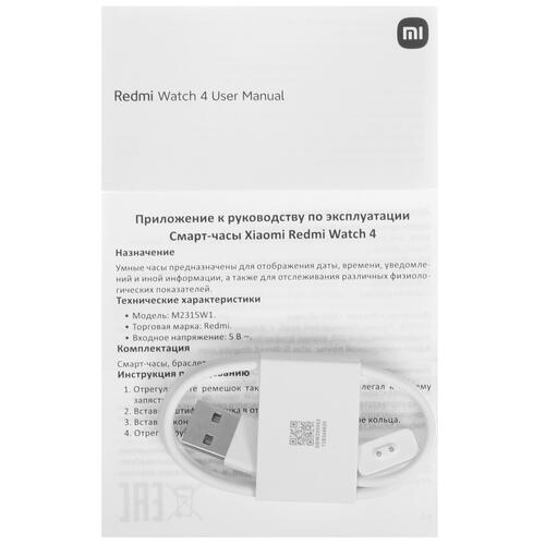Купить Смарт-часы Xiaomi REDMI Watch 4  5443894. Характеристики, отзывы и цены в Донецке
