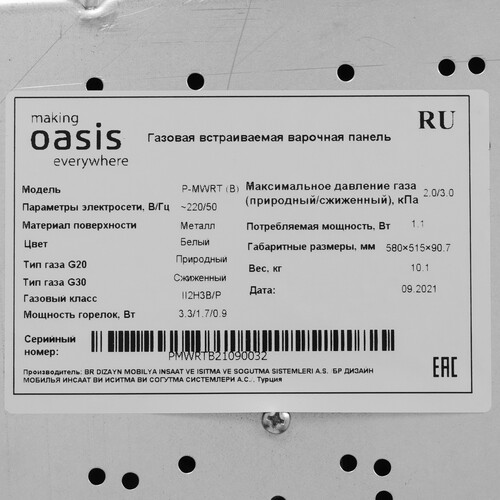 Купить Газовая варочная поверхность Oasis P-MWRT (B)  5346126. Характеристики, отзывы и цены в Донецке