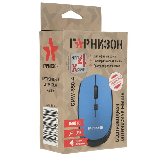 Купить Мышь беспроводная Гарнизон GMW-550-4  синий  5020171. Характеристики, отзывы и цены в Донецке