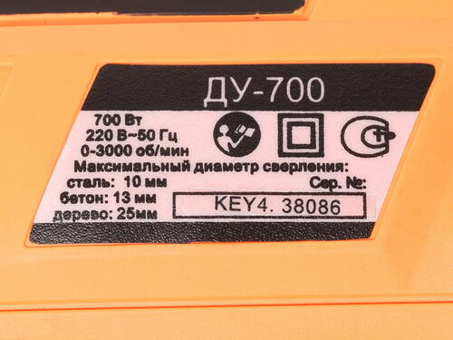 Купить Дрель  Вихрь ДУ-700  1035908. Характеристики, отзывы и цены в Донецке