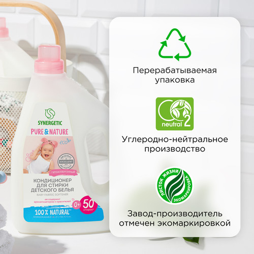 Купить Кондиционер для стирки SYNERGETIC 110450  9350096. Характеристики, отзывы и цены в Донецке