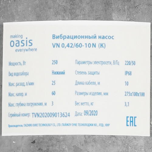 Купить Вибрационный насос Oasis VN 0.42/60-10N  8197860. Характеристики, отзывы и цены в Донецке