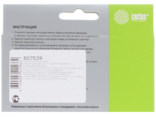 Купить Картридж Cactus CS-CLI451Y желтый  7932967. Характеристики, отзывы и цены в Донецке