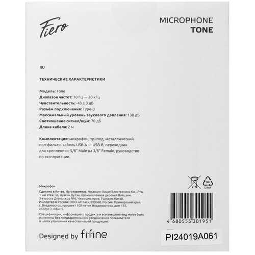 Купить Микрофон Fiero Tone черный  9072951. Характеристики, отзывы и цены в Донецке