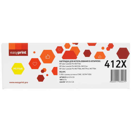 Купить Картридж лазерный EasyPrint LH-CF412X желтый, с чипом  9981356. Характеристики, отзывы и цены в Донецке