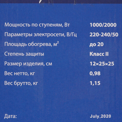 Купить Тепловентилятор Oasis SB-20  8155643. Характеристики, отзывы и цены в Донецке