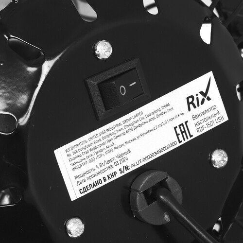 Купить Вентилятор Rix RDF-1501USB  черный  9089779. Характеристики, отзывы и цены в Донецке