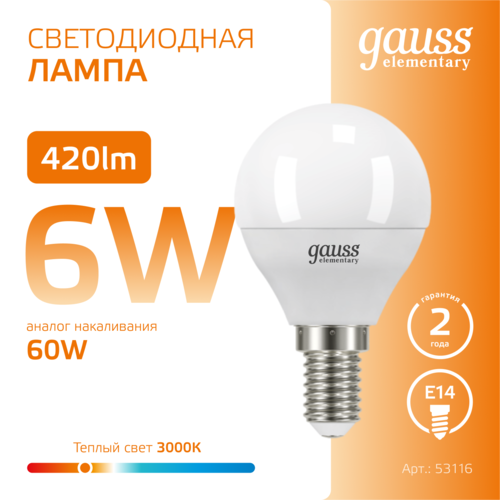 Купить Комплект светодиодных ламп Gauss Elementary 53116  5613096. Характеристики, отзывы и цены в Донецке
