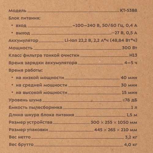 Купить Пылесос  вертикальный  Kitfort КТ-5388  черный  9228819. Характеристики, отзывы и цены в Донецке