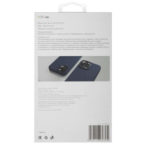 Купить Накладка  VLP Aster Case with MagSafe для Apple iPhone 14/ 15 синий  5460365. Характеристики, отзывы и цены в Донецке