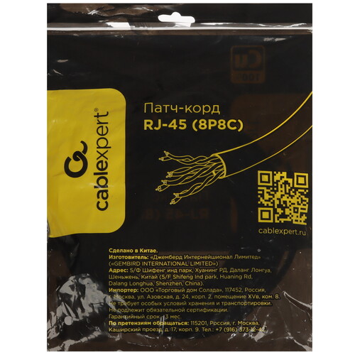 Купить Патч-корд Cablexpert PP10-7.5M  9154527. Характеристики, отзывы и цены в Донецке