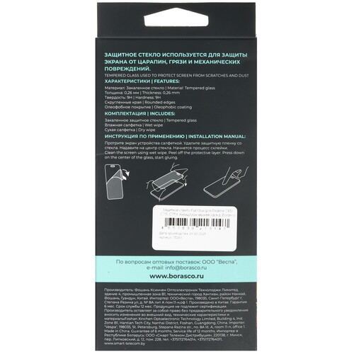 Купить Защитное стекло BoraSCO для экрана realme C65/ C75/ C75x  5622810. Характеристики, отзывы и цены в Донецке