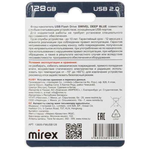 Купить Память USB Flash 128 ГБ Mirex SWIVEL  5483546. Характеристики, отзывы и цены в Донецке